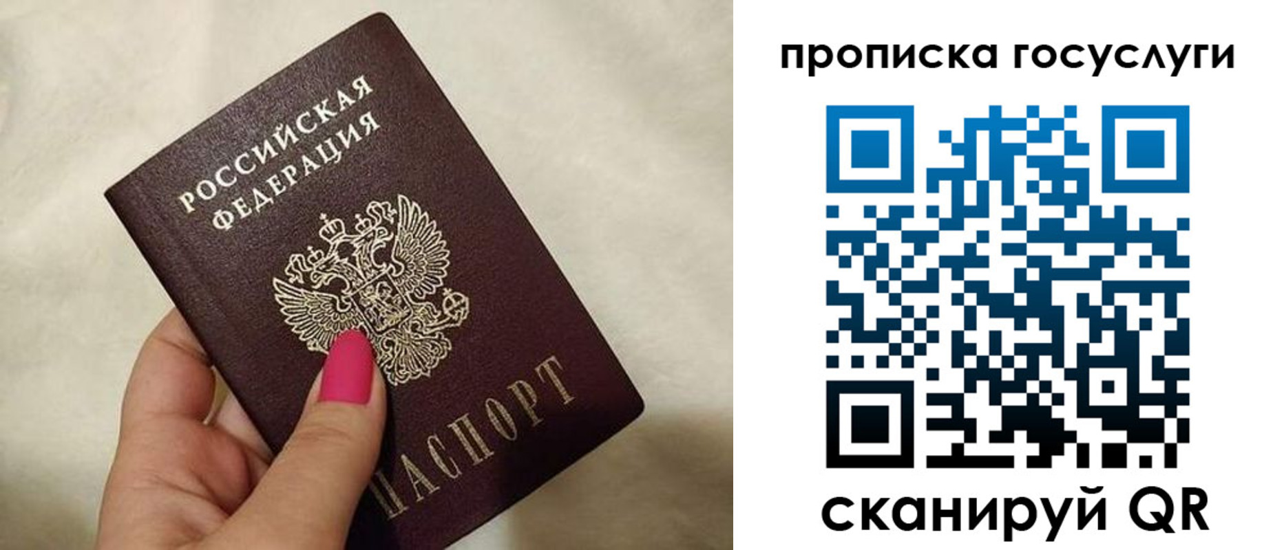 прописка ребенка в Казани