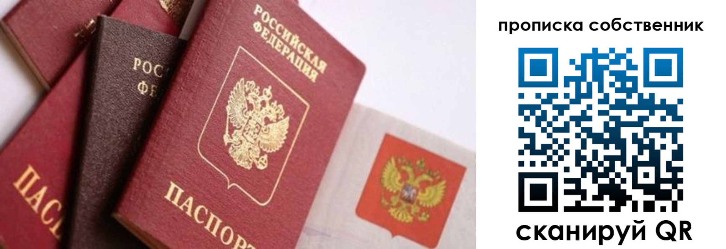 временная регистрация законно в Казани