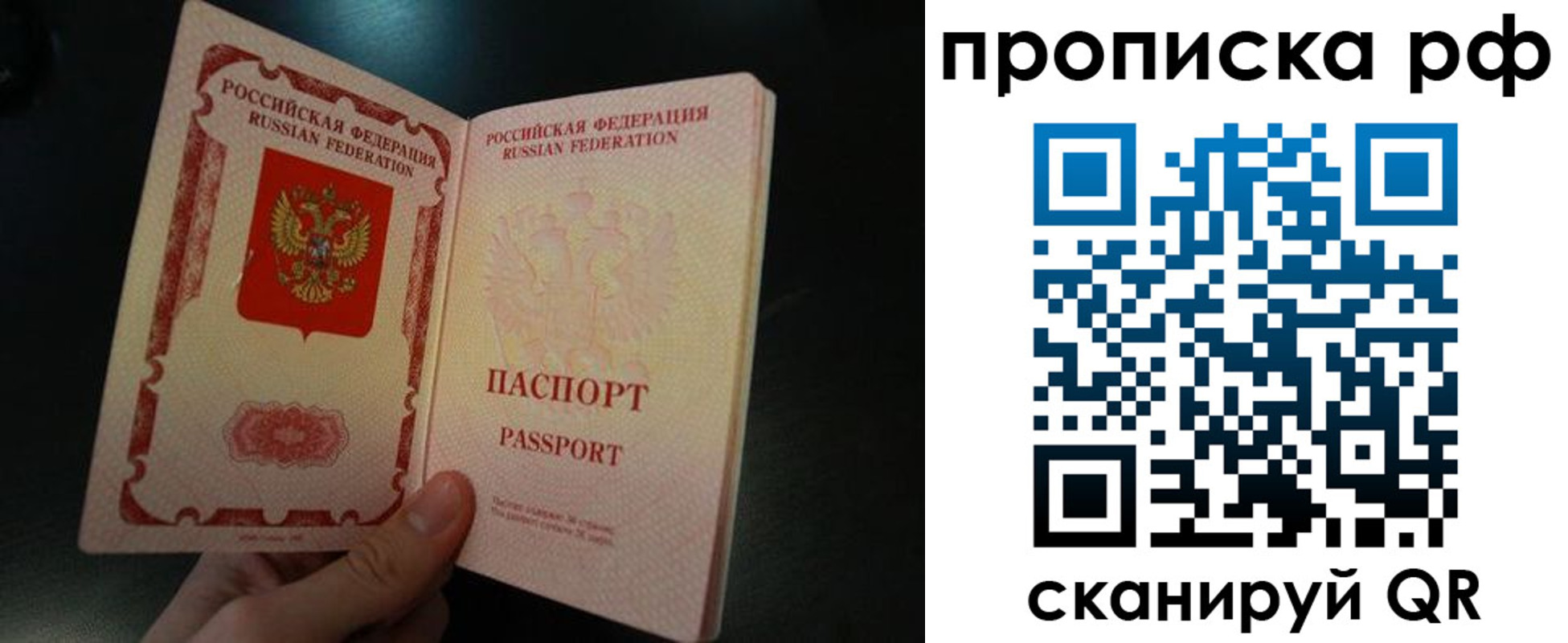 прописка регистрация в Казани