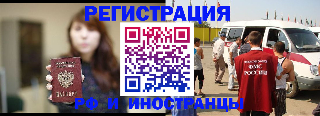 временная регистрация в Казани