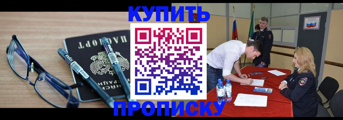 прописка иностранных граждан в Казани