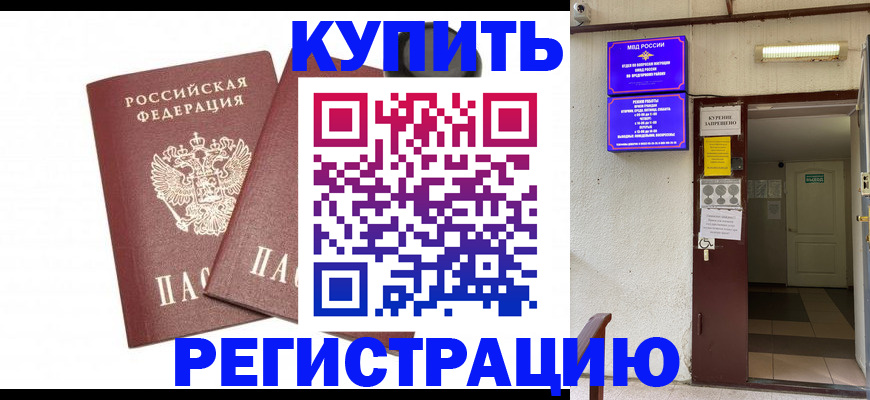 временная регистрация в Казани