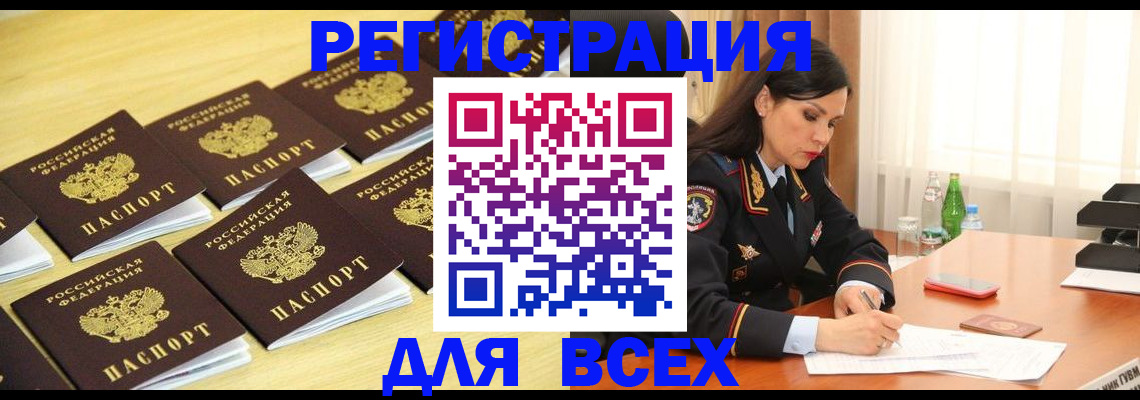 прописка для кредита в Казани