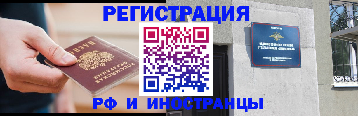 временная регистрация в квартире в Казани
